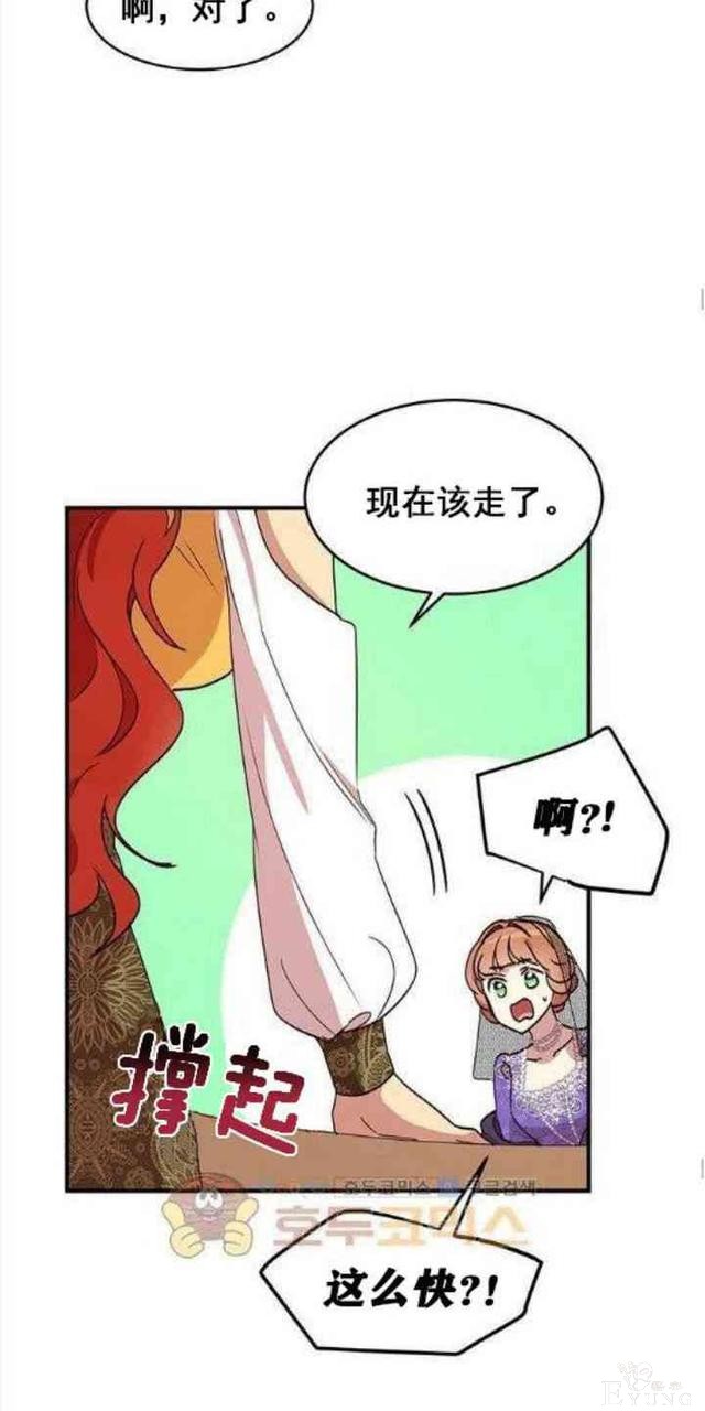 漫画：韩漫-公爵大人为什么要这样 31-16.jpg