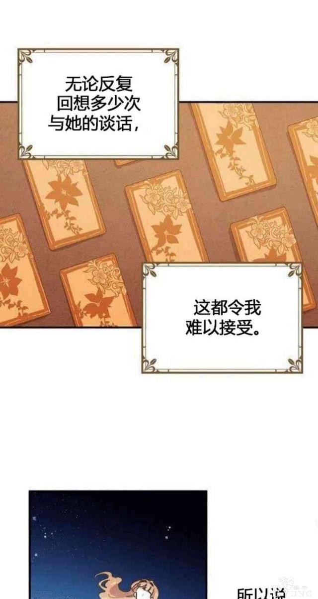 漫画：韩漫-公爵大人为什么要这样 31-21.jpg