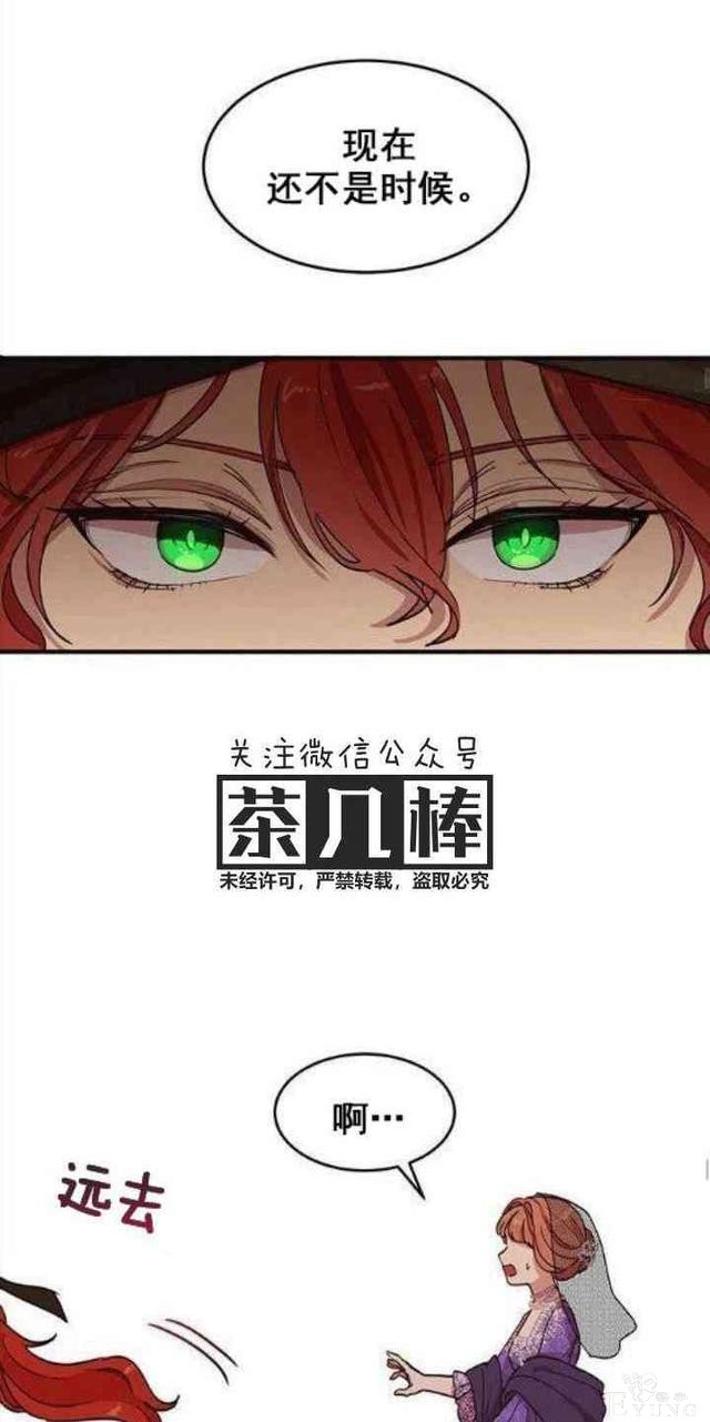 漫画：韩漫-公爵大人为什么要这样 31-19.jpg