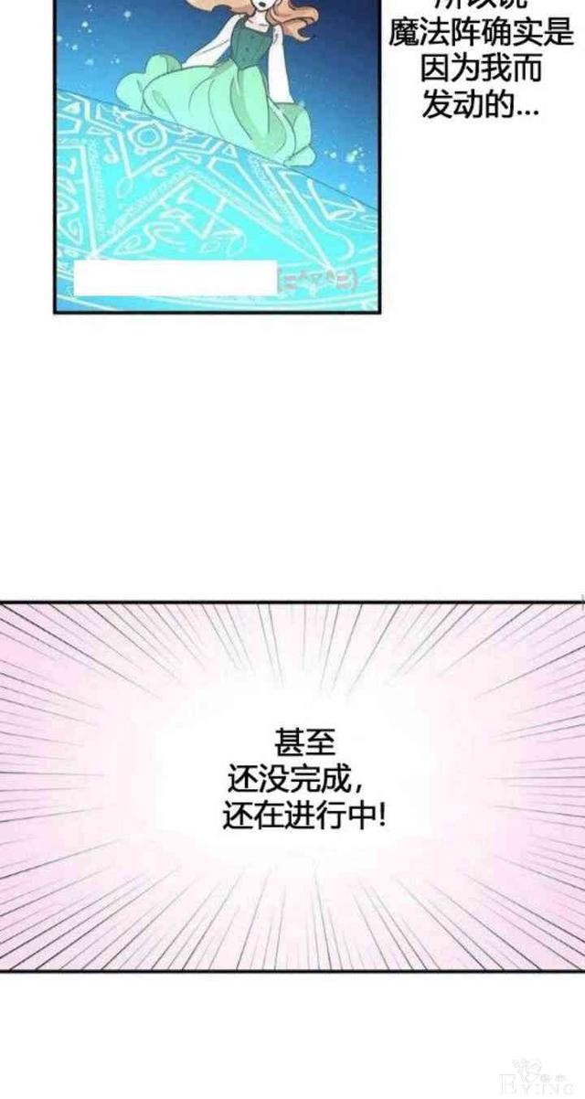 漫画：韩漫-公爵大人为什么要这样 31-22.jpg