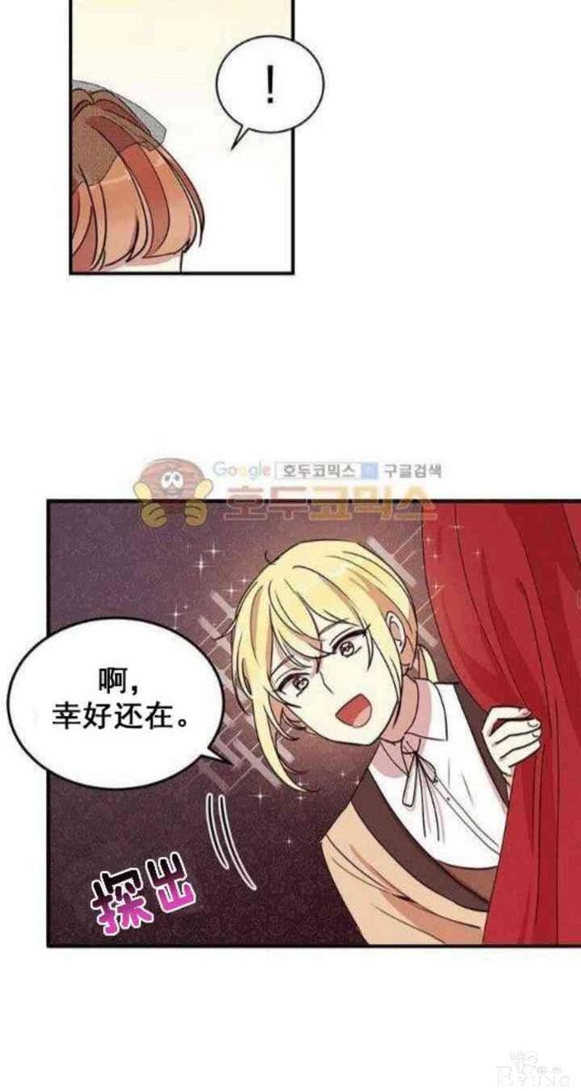 漫画：韩漫-公爵大人为什么要这样 31-24.jpg