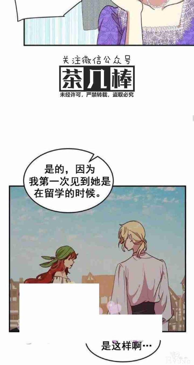 漫画：韩漫-公爵大人为什么要这样 31-27.jpg