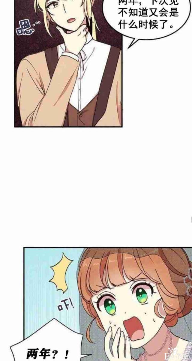 漫画：韩漫-公爵大人为什么要这样 31-26.jpg