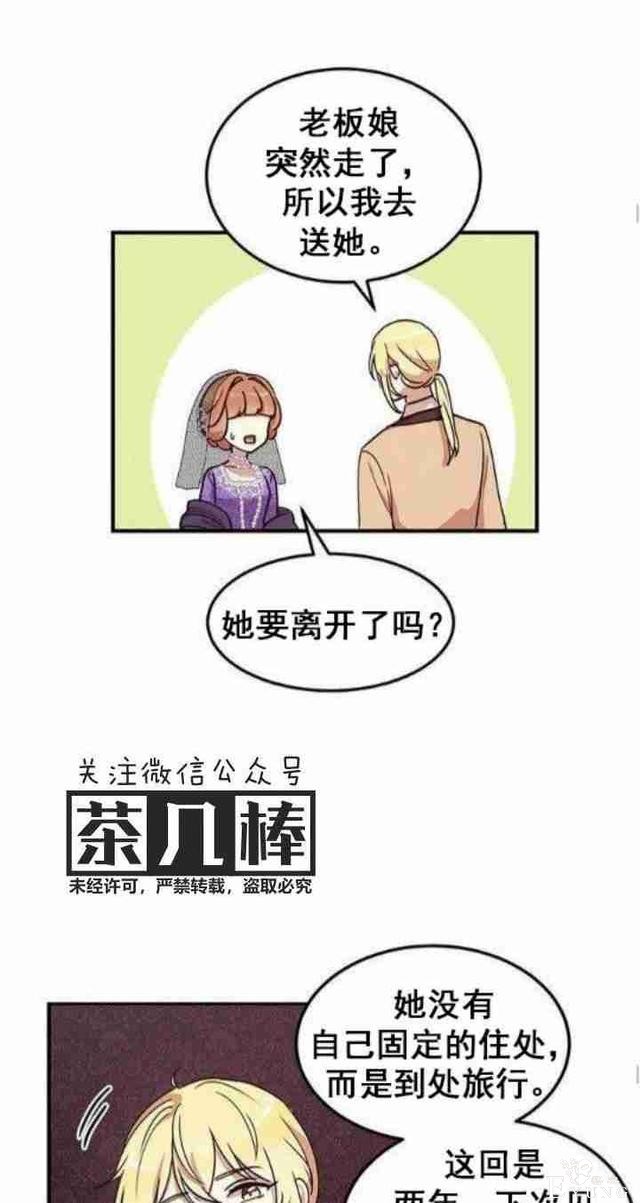 漫画：韩漫-公爵大人为什么要这样 31-25.jpg