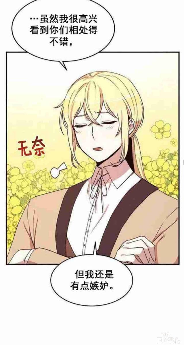 漫画：韩漫-公爵大人为什么要这样 31-29.jpg