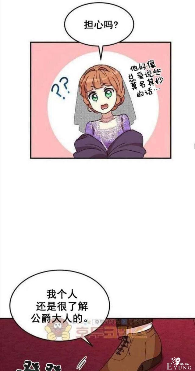 漫画：韩漫-公爵大人为什么要这样 31-34.jpg