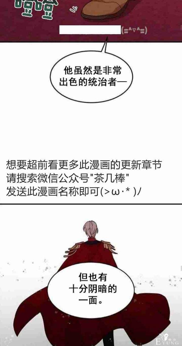漫画：韩漫-公爵大人为什么要这样 31-35.jpg