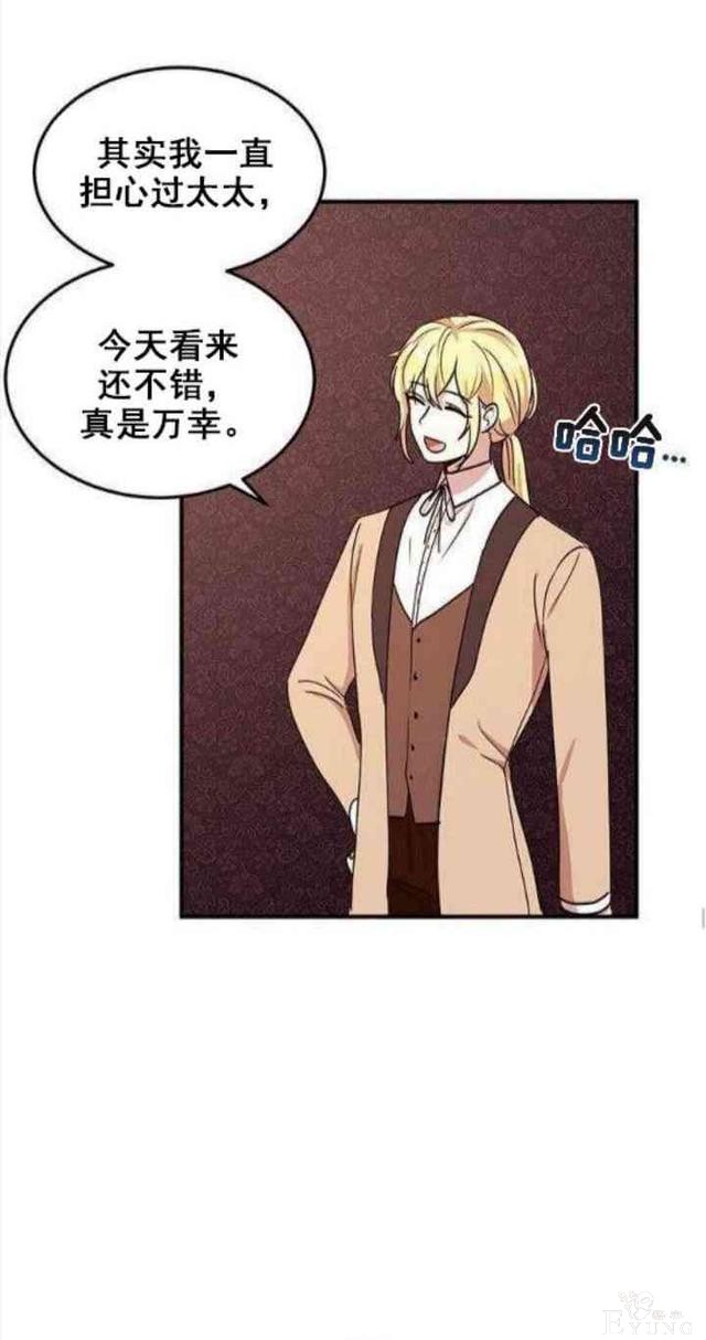 漫画：韩漫-公爵大人为什么要这样 31-33.jpg
