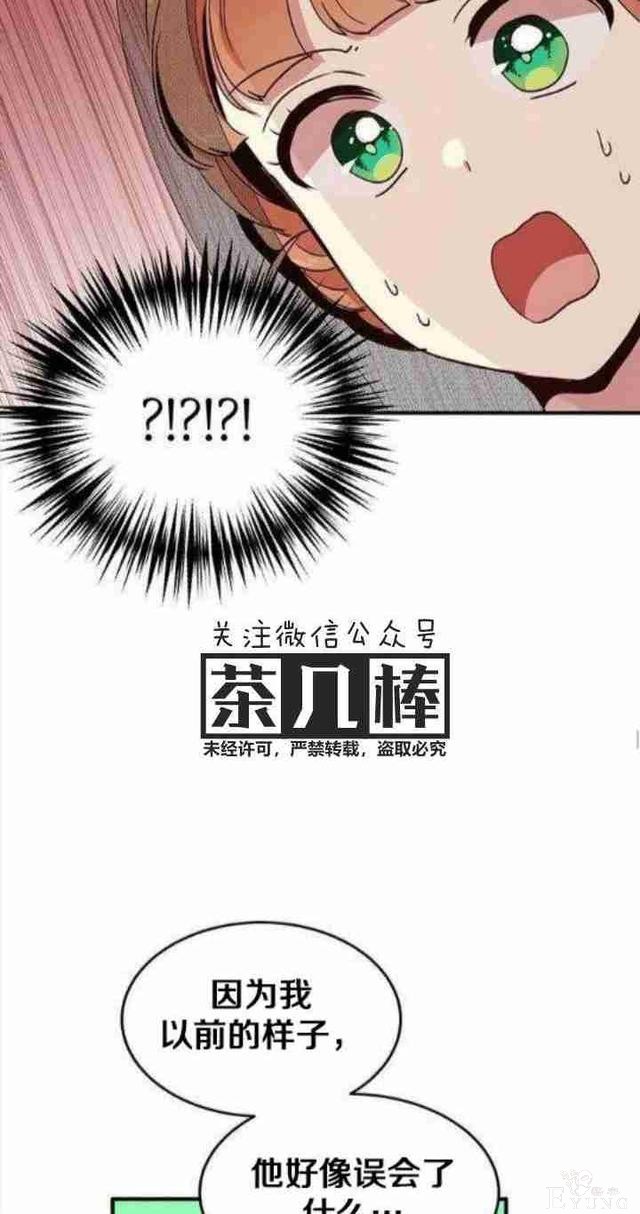 漫画：韩漫-公爵大人为什么要这样 31-38.jpg