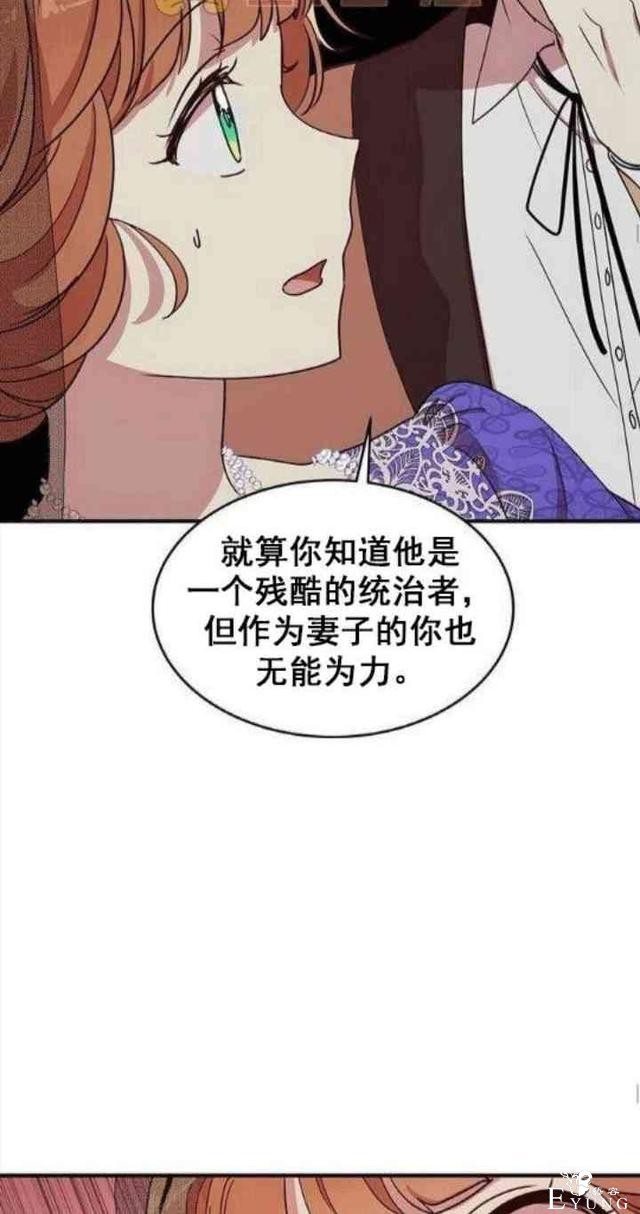 漫画：韩漫-公爵大人为什么要这样 31-37.jpg