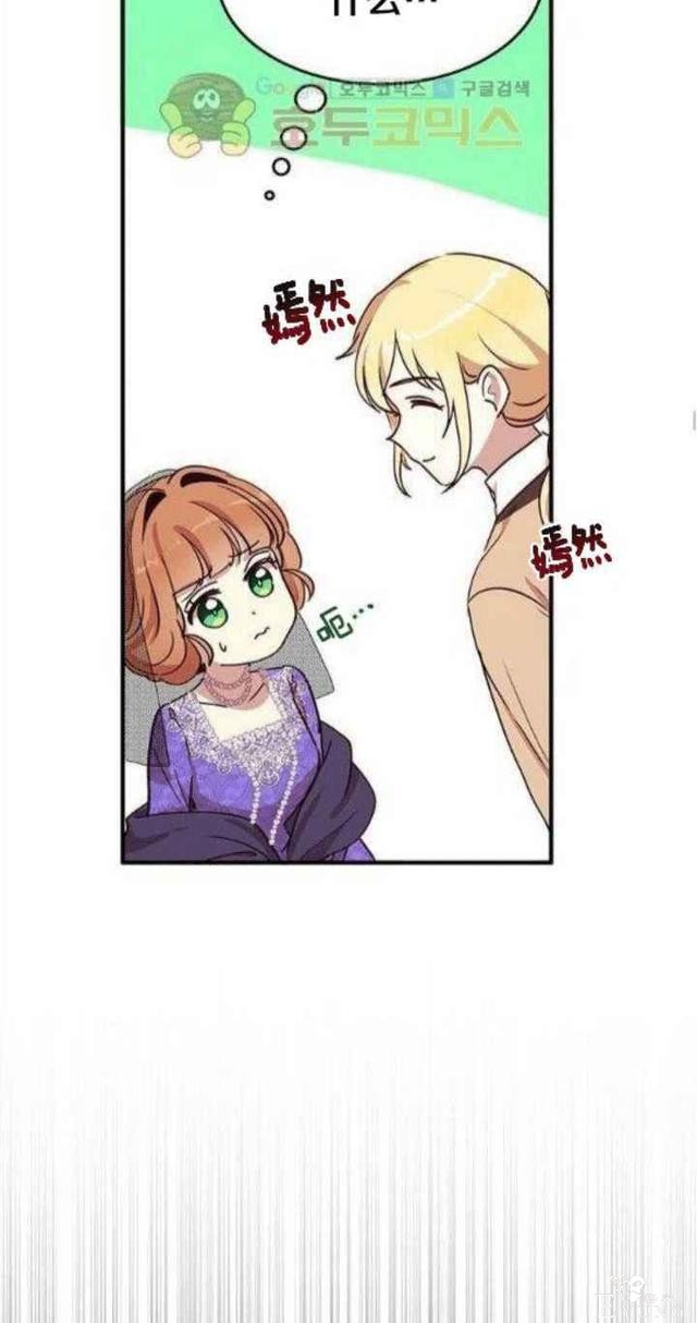 漫画：韩漫-公爵大人为什么要这样 31-39.jpg