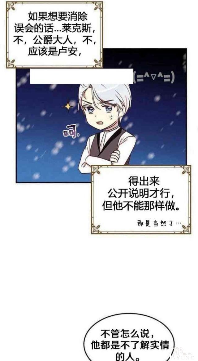 漫画：韩漫-公爵大人为什么要这样 31-42.jpg