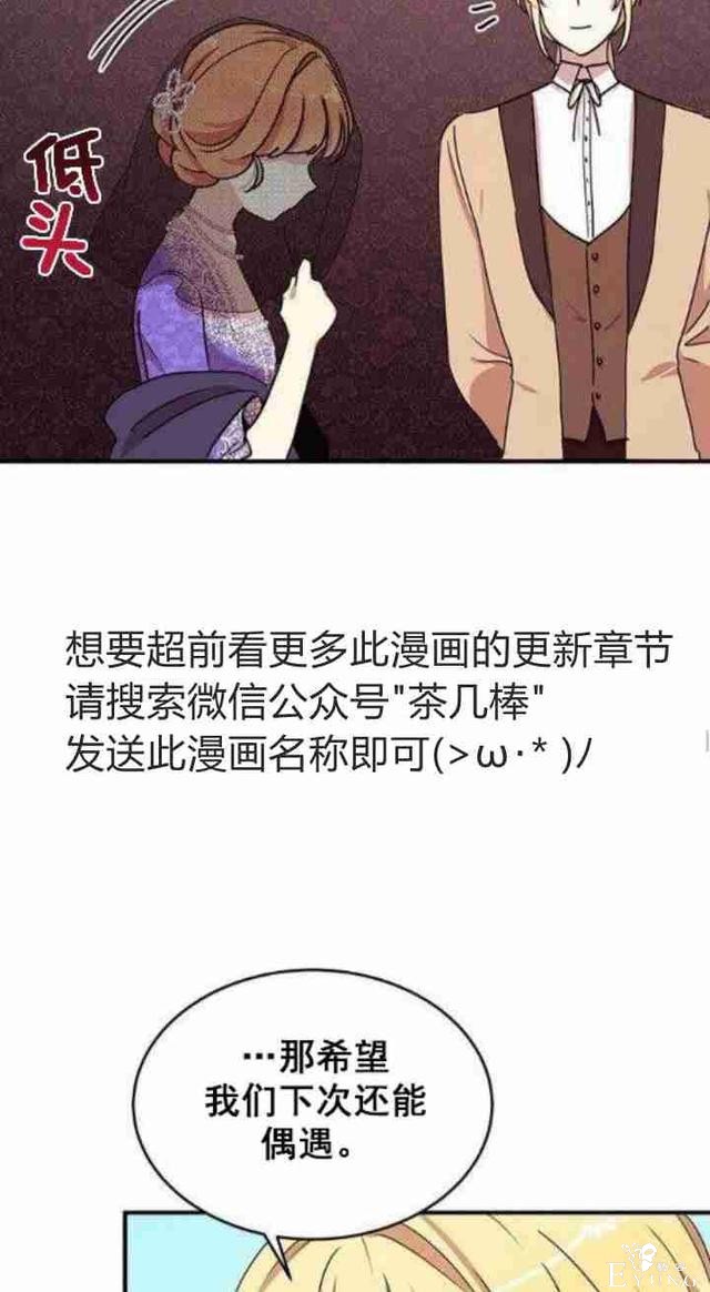 漫画：韩漫-公爵大人为什么要这样 31-44.jpg