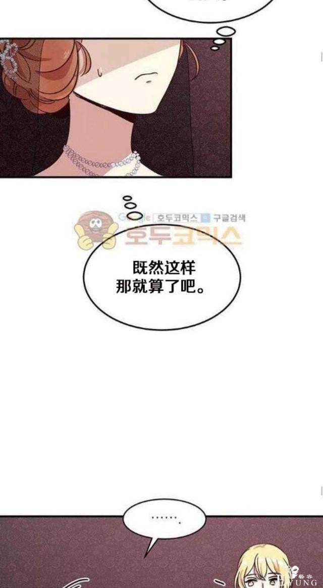 漫画：韩漫-公爵大人为什么要这样 31-43.jpg