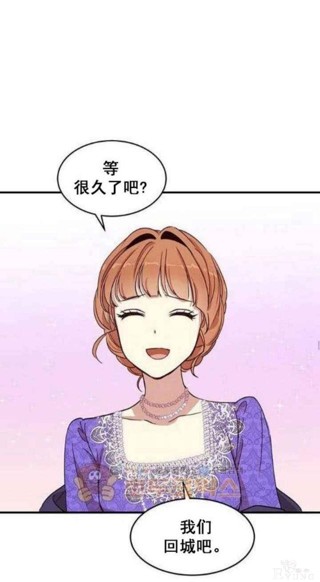 漫画：韩漫-公爵大人为什么要这样 31-49.jpg