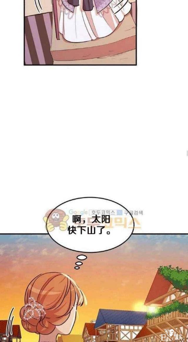 漫画：韩漫-公爵大人为什么要这样 31-47.jpg