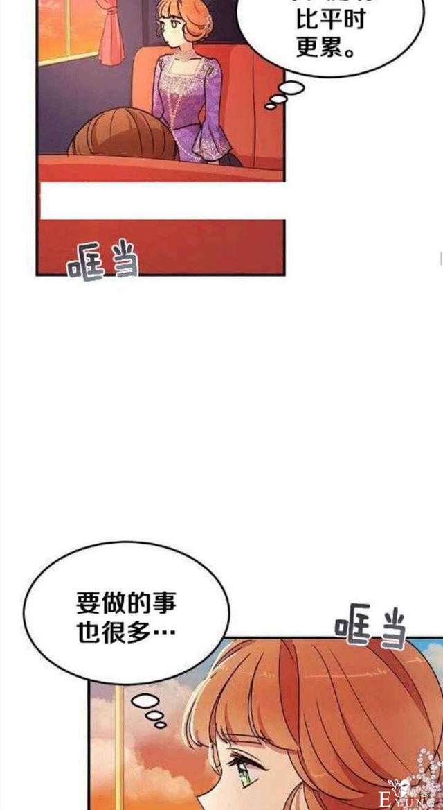 漫画：韩漫-公爵大人为什么要这样 31-52.jpg