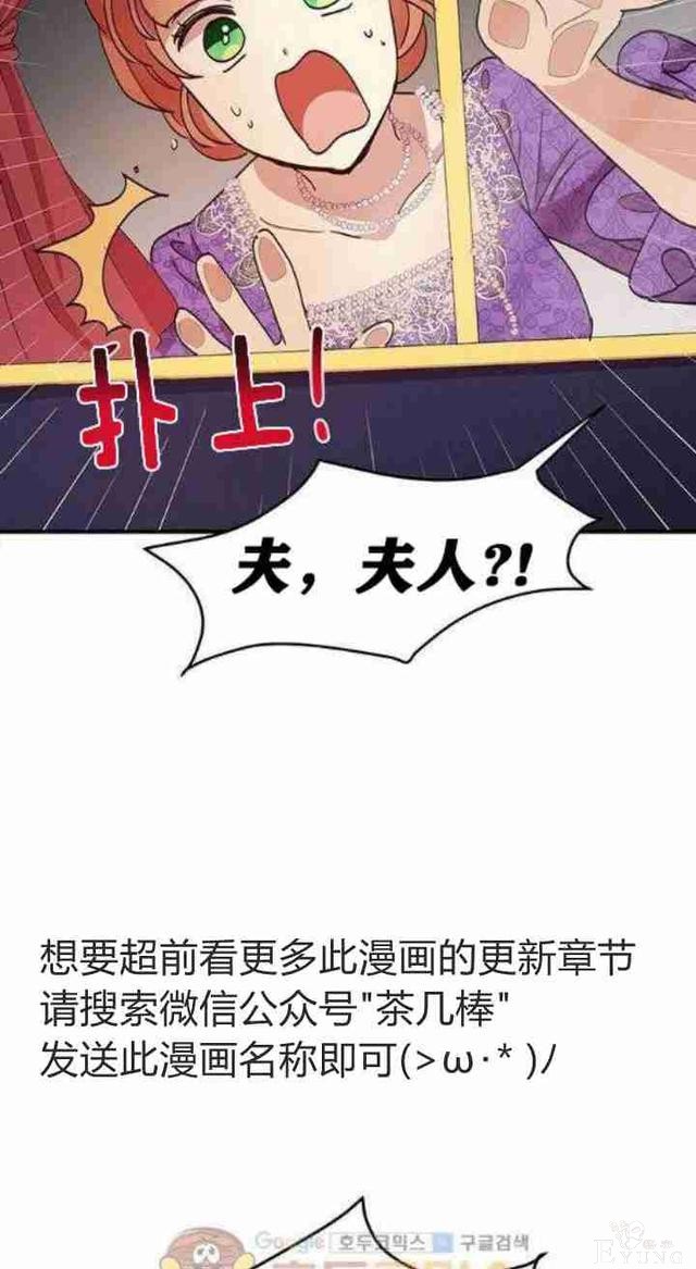 漫画：韩漫-公爵大人为什么要这样 31-55.jpg