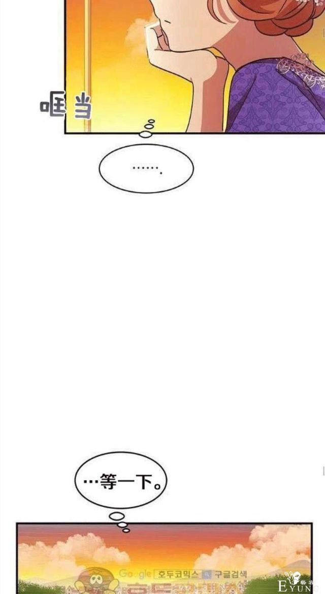 漫画：韩漫-公爵大人为什么要这样 31-53.jpg