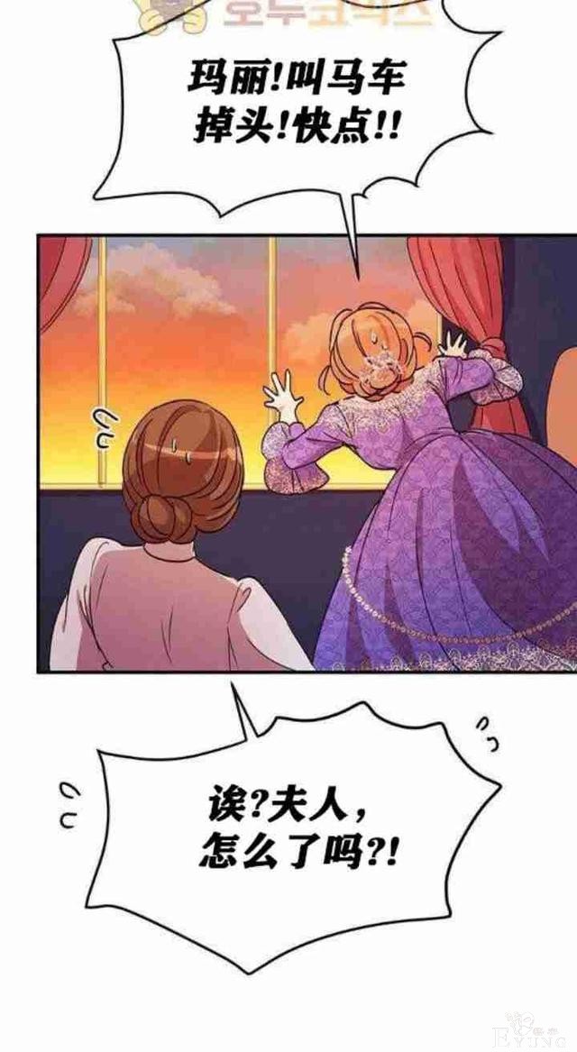漫画：韩漫-公爵大人为什么要这样 31-56.jpg