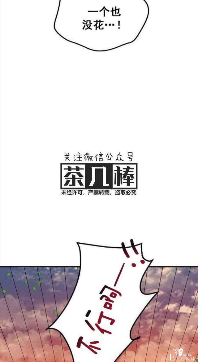 漫画：韩漫-公爵大人为什么要这样 31-59.jpg