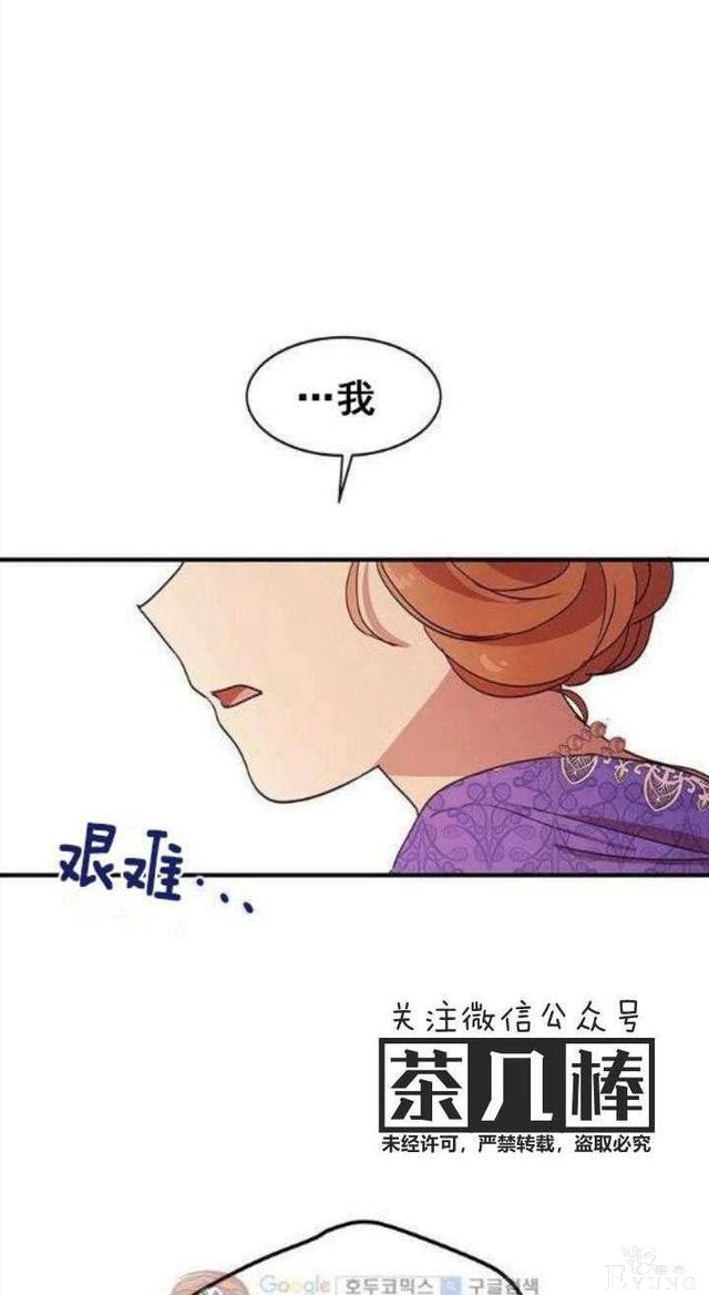 漫画：韩漫-公爵大人为什么要这样 31-57.jpg