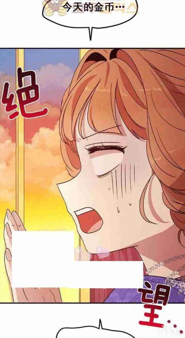 漫画：韩漫-公爵大人为什么要这样 31-58.jpg