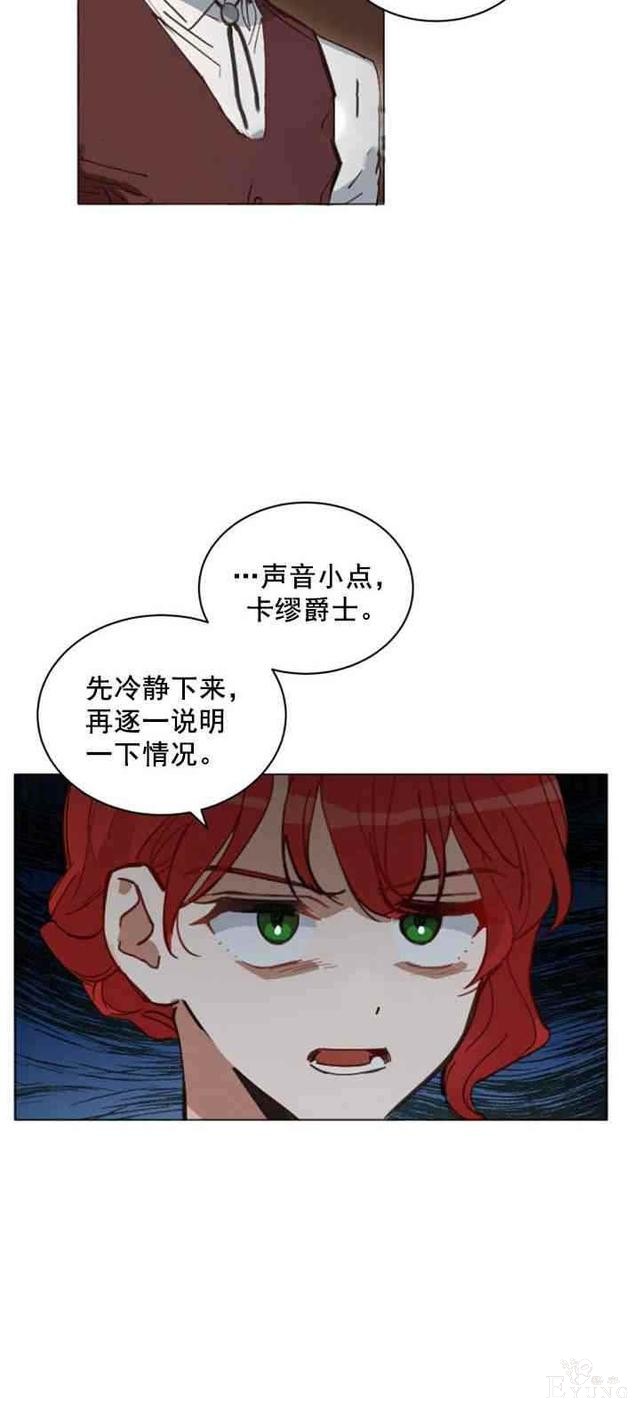 漫画：韩漫-恋上恶龙的女骑士9-6.jpg