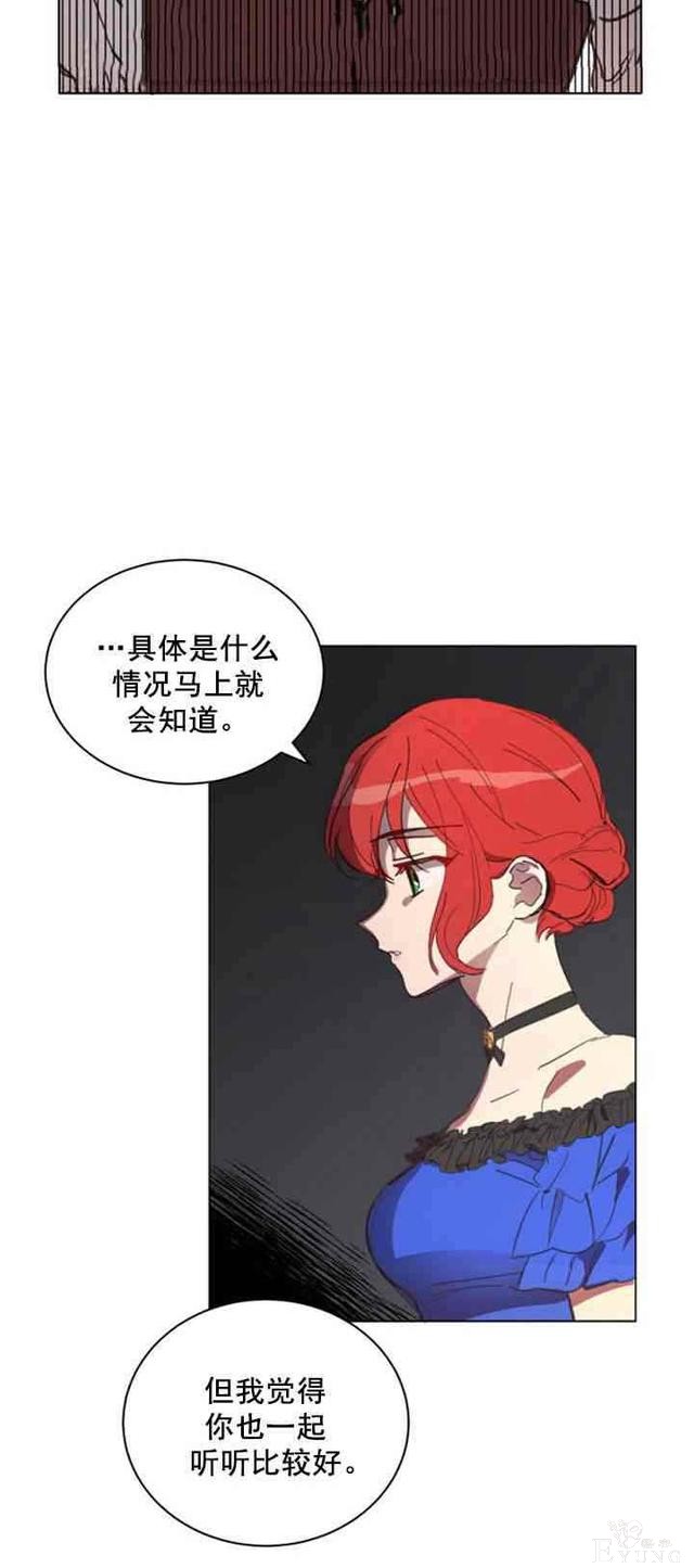漫画：韩漫-恋上恶龙的女骑士9-3.jpg