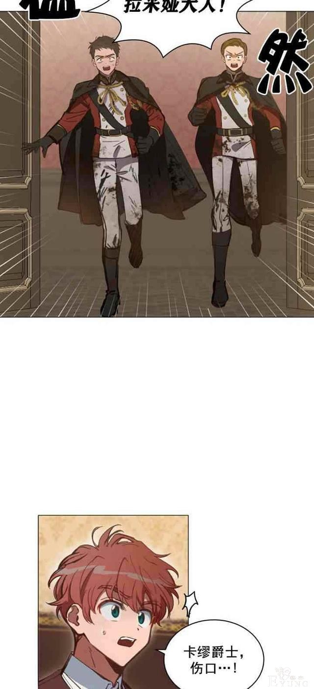 漫画：韩漫-恋上恶龙的女骑士9-5.jpg