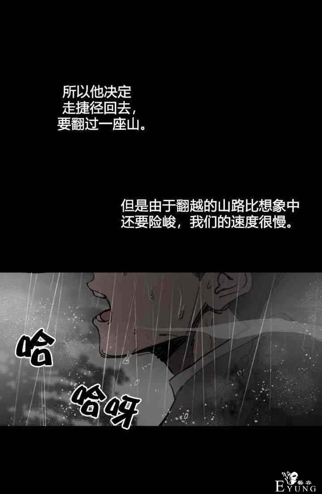 漫画：韩漫-恋上恶龙的女骑士9-8.jpg
