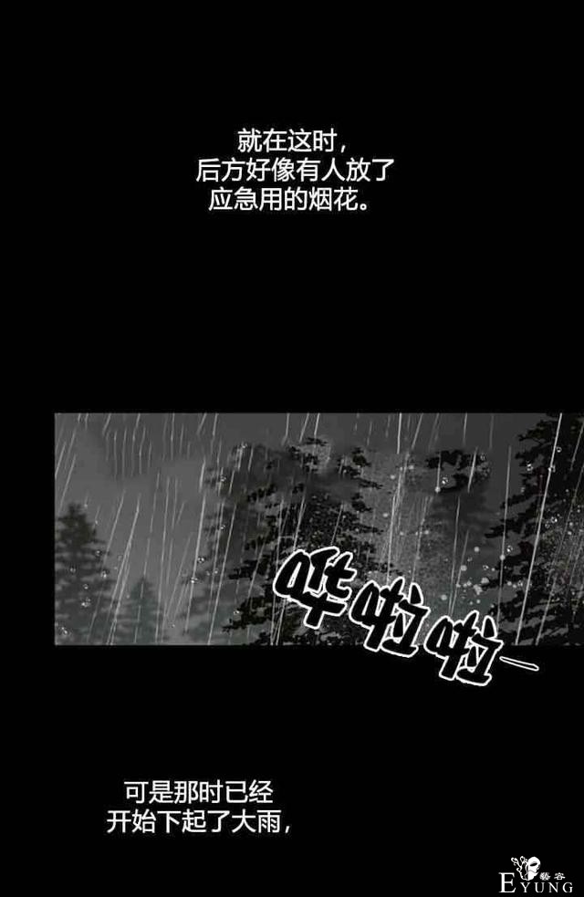 漫画：韩漫-恋上恶龙的女骑士9-9.jpg