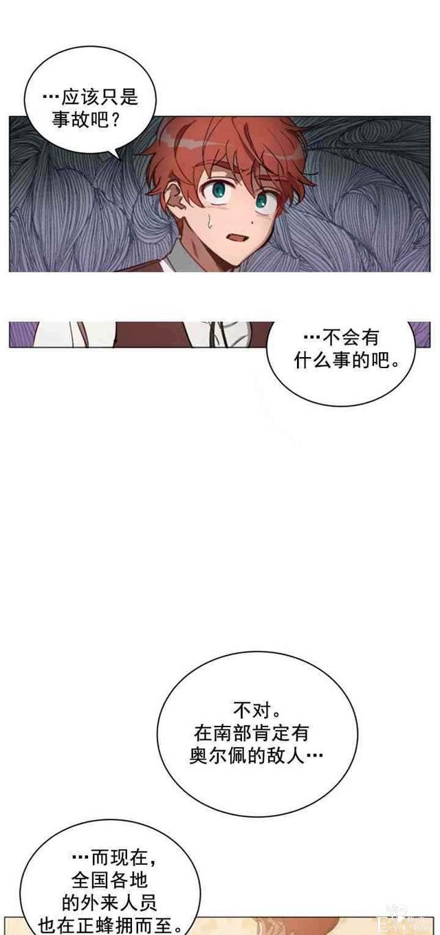漫画：韩漫-恋上恶龙的女骑士9-16.jpg