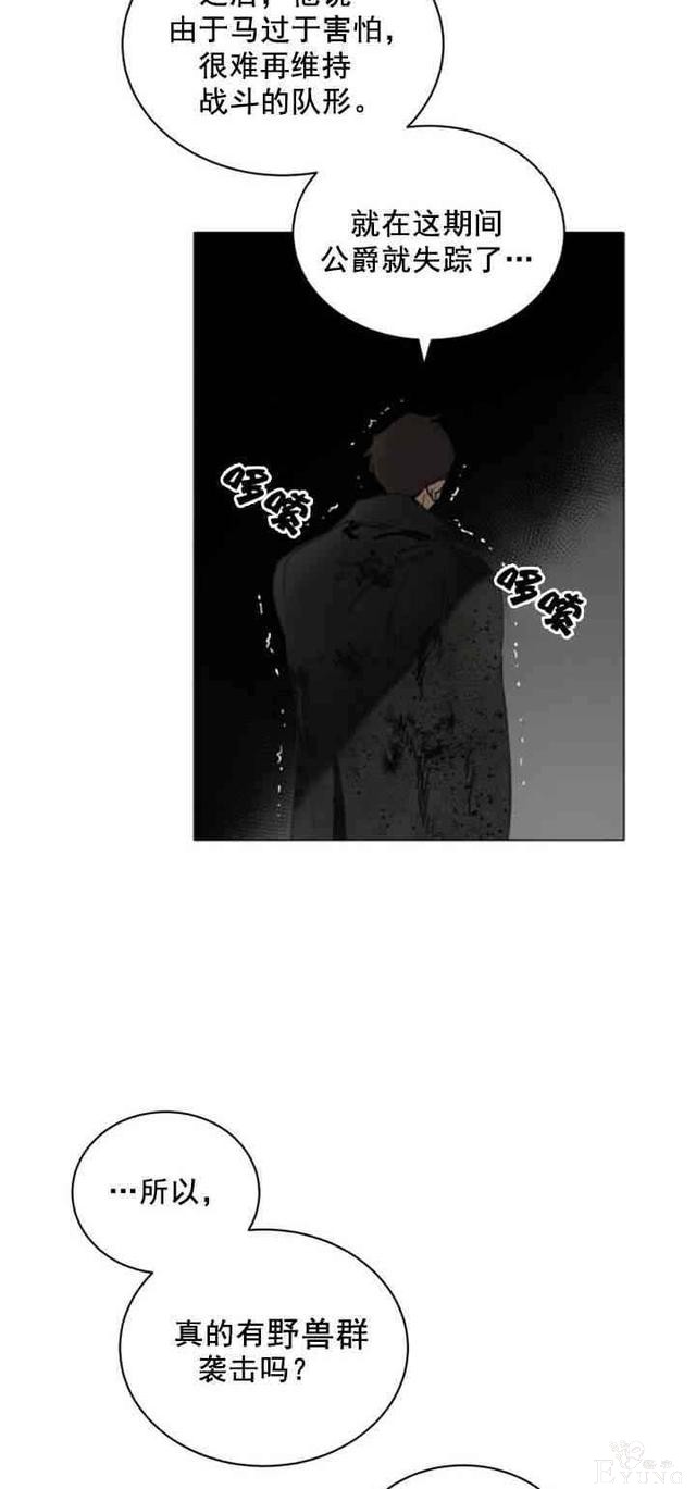漫画：韩漫-恋上恶龙的女骑士9-13.jpg