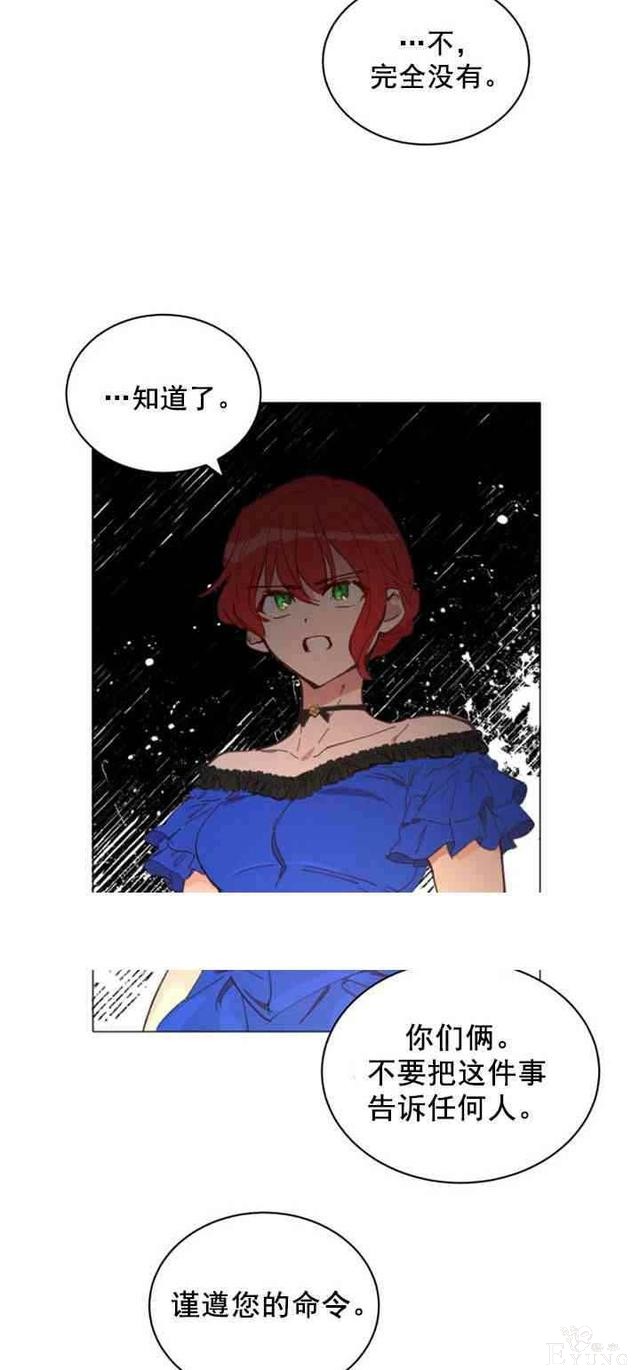 漫画：韩漫-恋上恶龙的女骑士9-14.jpg