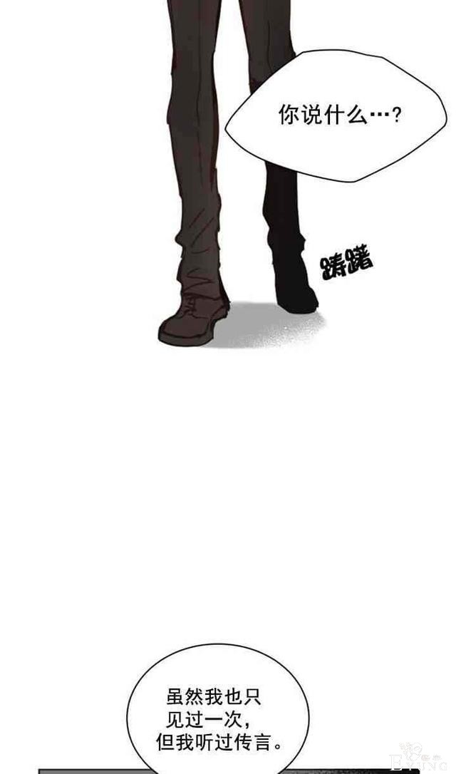 漫画：韩漫-恋上恶龙的女骑士9-21.jpg