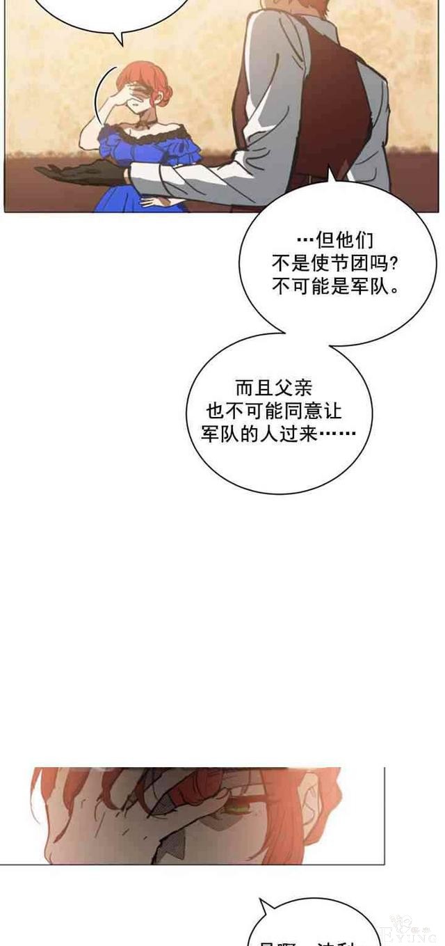 漫画：韩漫-恋上恶龙的女骑士9-17.jpg