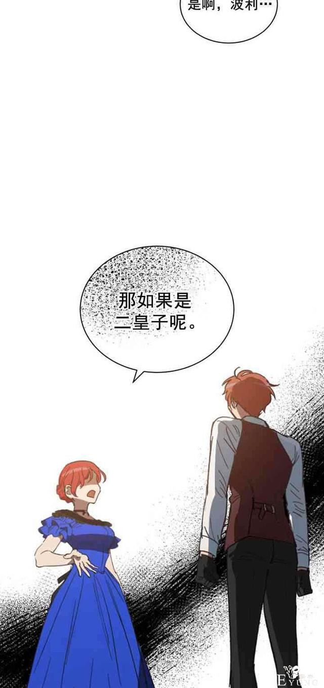 漫画：韩漫-恋上恶龙的女骑士9-18.jpg