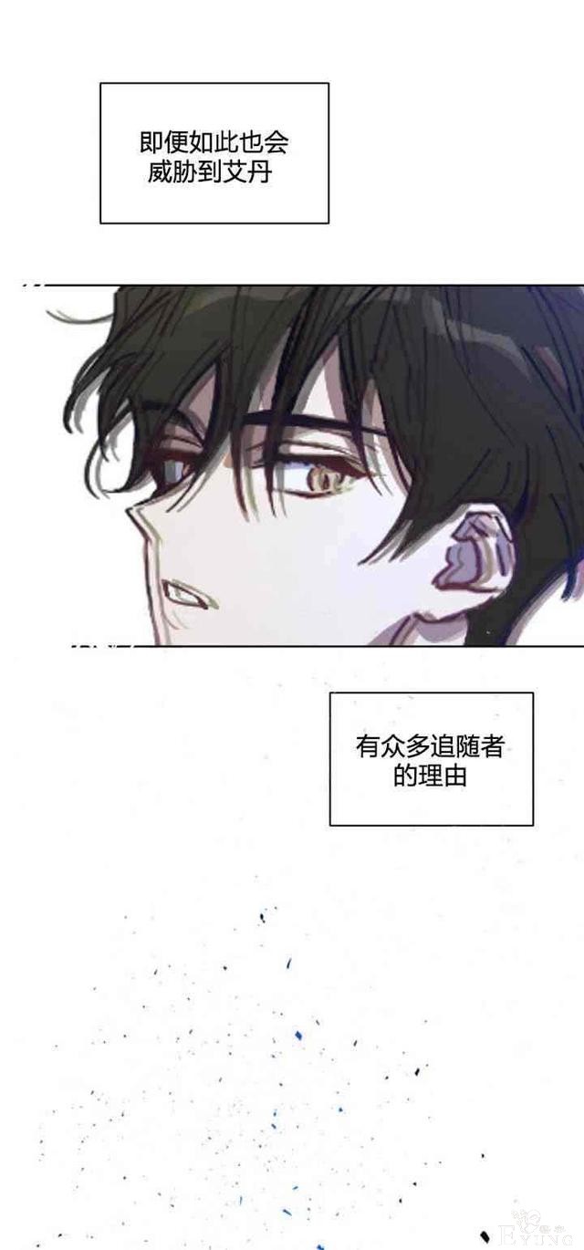 漫画：韩漫-恋上恶龙的女骑士9-24.jpg