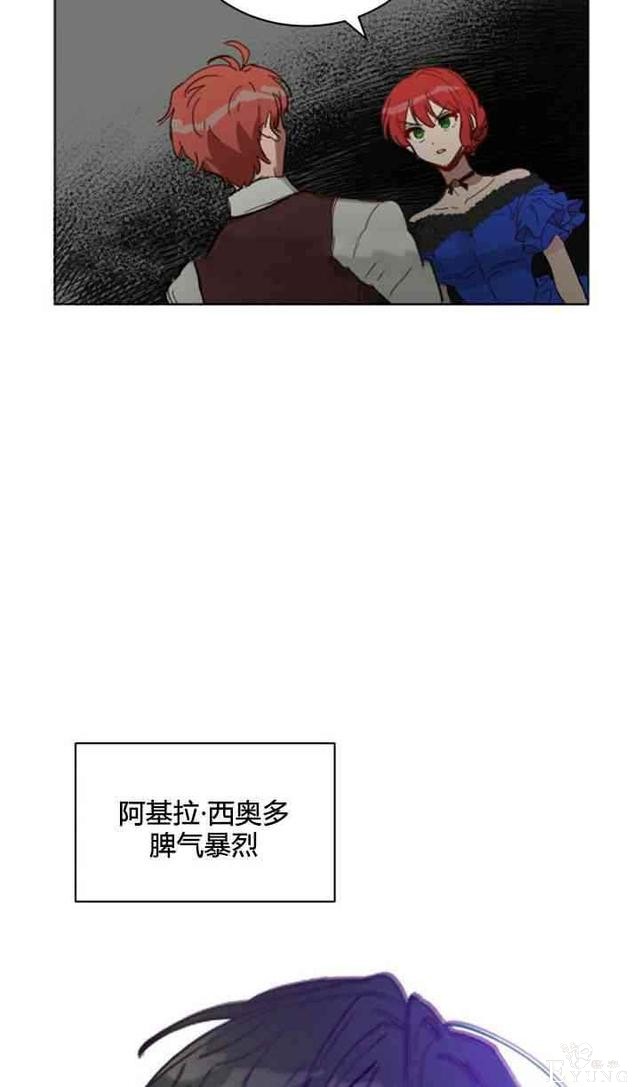 漫画：韩漫-恋上恶龙的女骑士9-22.jpg