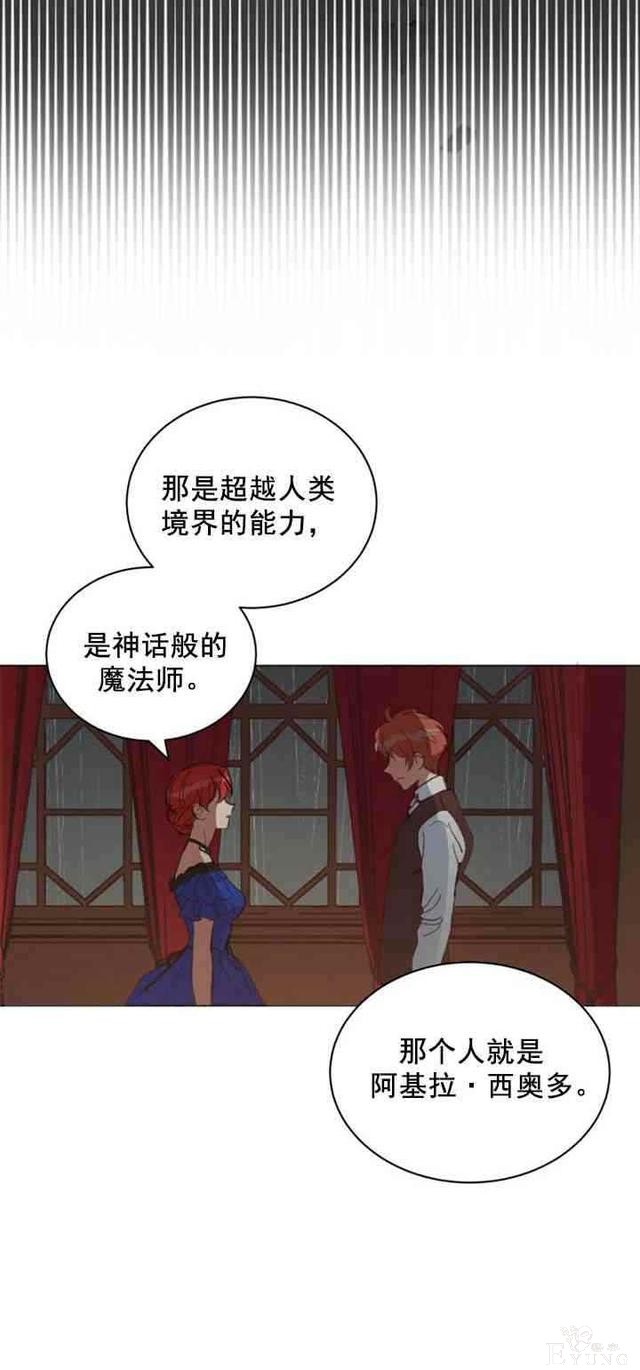 漫画：韩漫-恋上恶龙的女骑士9-26.jpg