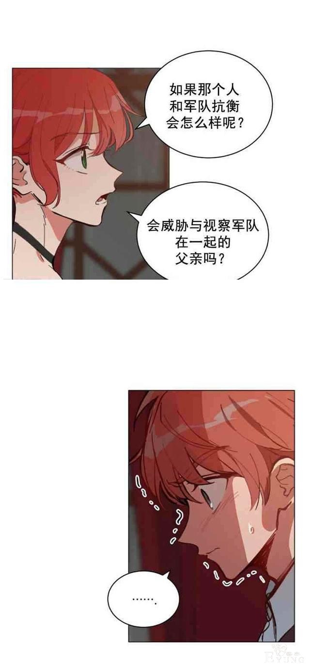 漫画：韩漫-恋上恶龙的女骑士9-27.jpg
