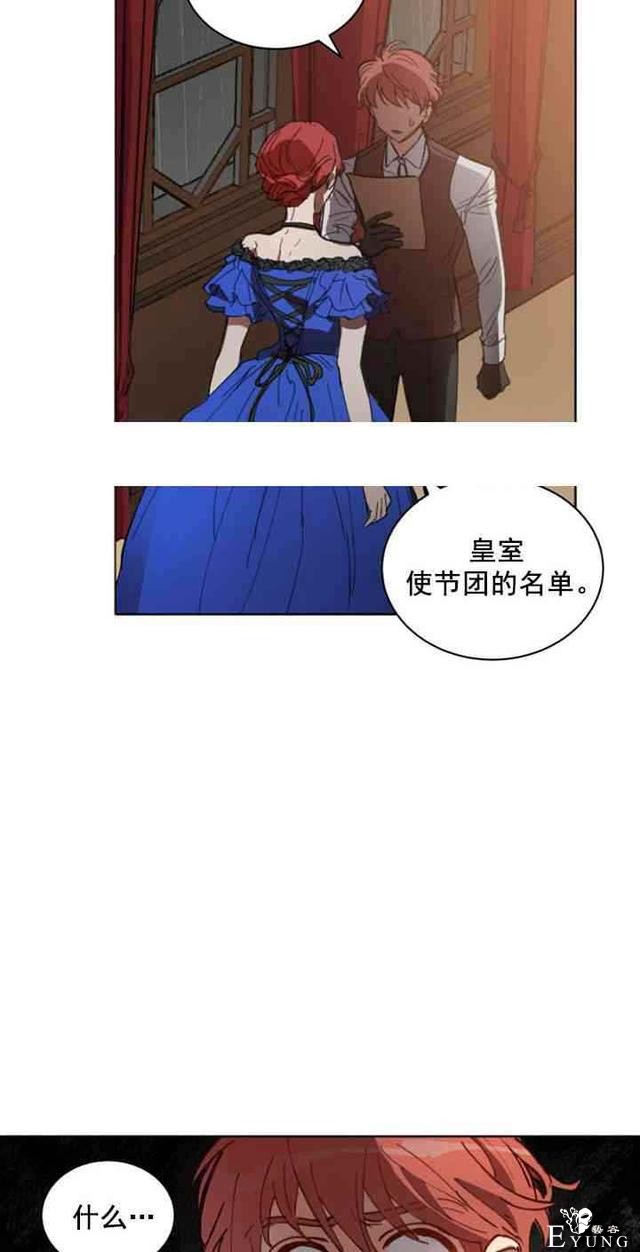 漫画：韩漫-恋上恶龙的女骑士9-30.jpg