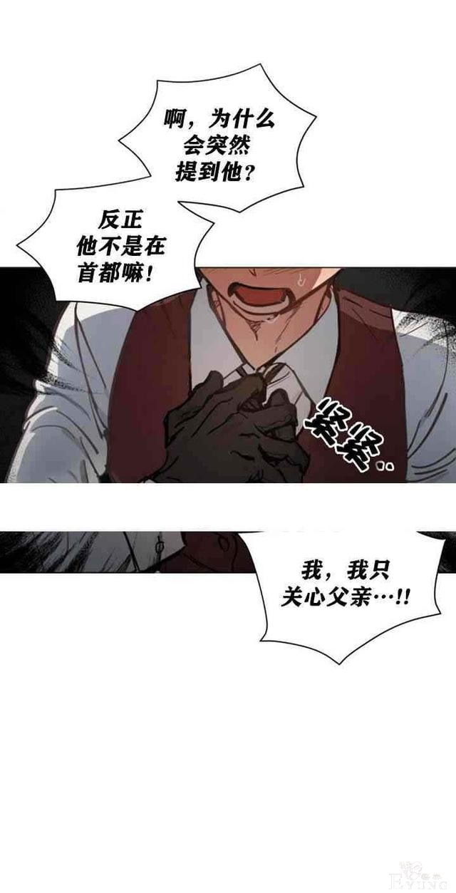 漫画：韩漫-恋上恶龙的女骑士9-28.jpg