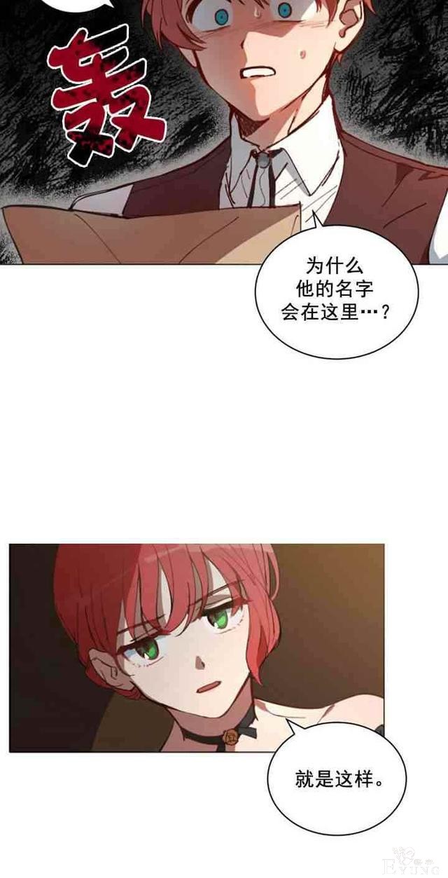 漫画：韩漫-恋上恶龙的女骑士9-31.jpg