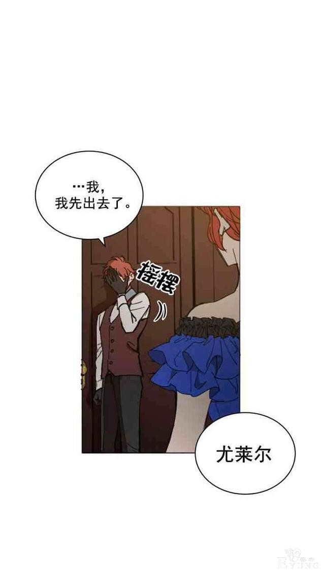 漫画：韩漫-恋上恶龙的女骑士9-34.jpg