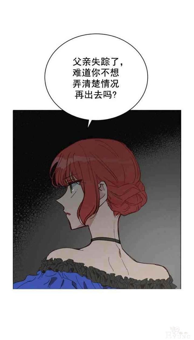 漫画：韩漫-恋上恶龙的女骑士9-35.jpg