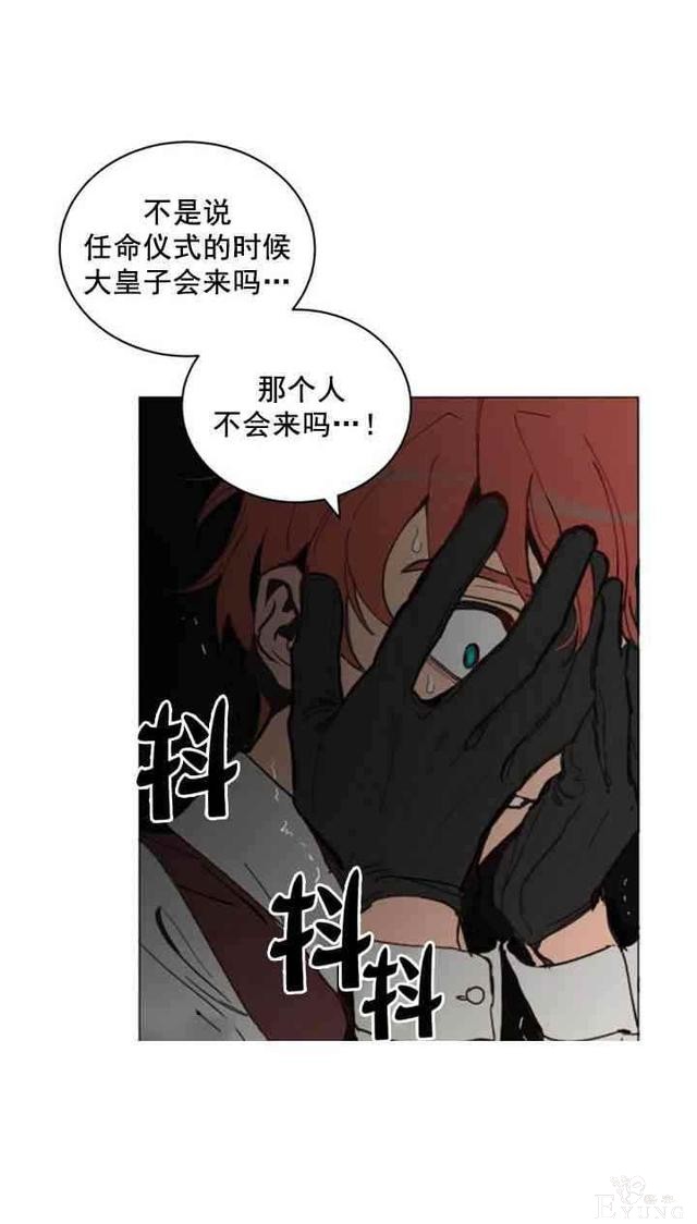 漫画：韩漫-恋上恶龙的女骑士9-33.jpg