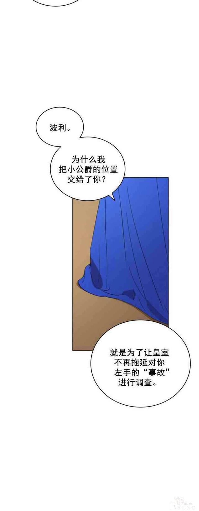 漫画：韩漫-恋上恶龙的女骑士9-39.jpg