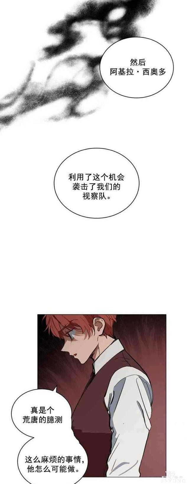 漫画：韩漫-恋上恶龙的女骑士9-38.jpg